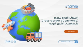 المبيعات-العابرة-للحدود